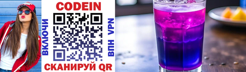 Купить где  Жиздра  Кодеин напиток Lean (лин) 