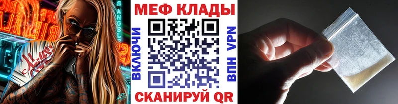 Купить закладки  Жиздра  МЯУ-МЯУ мука 